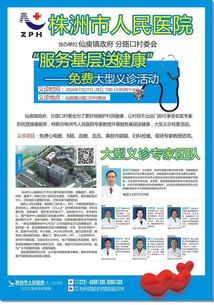 仙庾鎮(zhèn)組織開(kāi)展“服務(wù)基層送健康”免費(fèi)大型義診活動(dòng)，多措并舉保障活動(dòng)高效有序