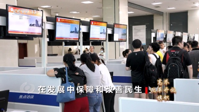 改革開放鑄就業(yè)根基，民生為本譜服務(wù)新篇——聚焦公共就業(yè)服務(wù)的高質(zhì)量發(fā)展