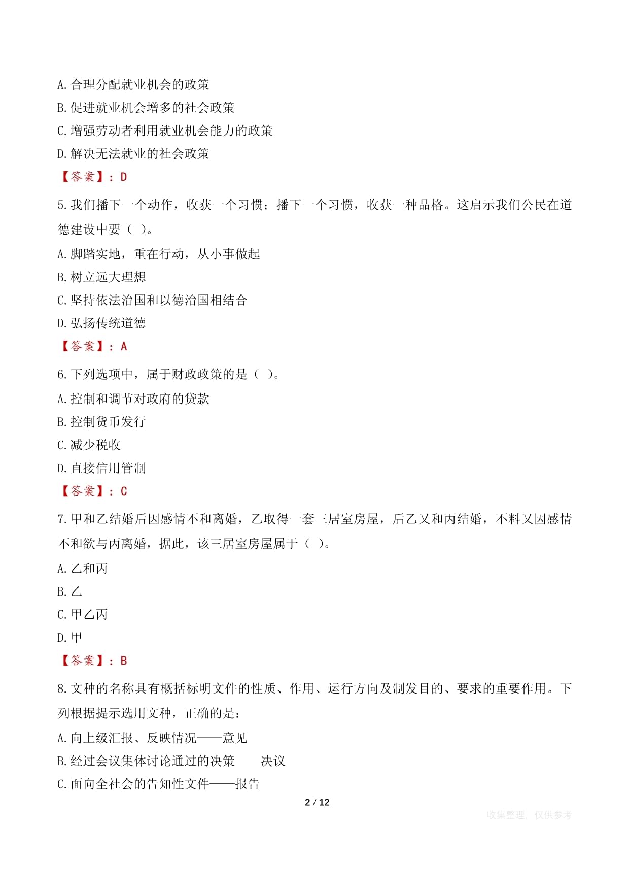 職業(yè)中介服務(wù) 連接人才與崗位的橋梁